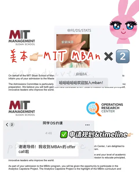 棕榈帮我申上MIT MBAn 全村都来支持了 · 内容配图 1