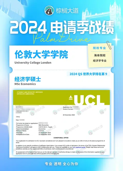 UCL Econ，课程名堆不出动机 · 内容配图 1