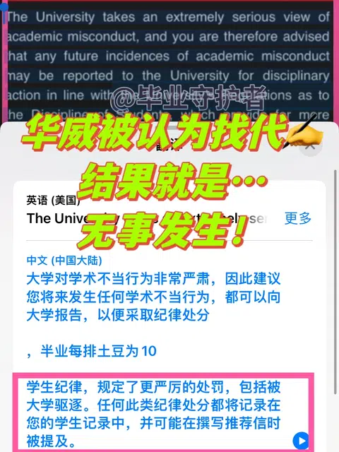 华威找小代被发现…还好battle到了正常出分 · 内容配图 1