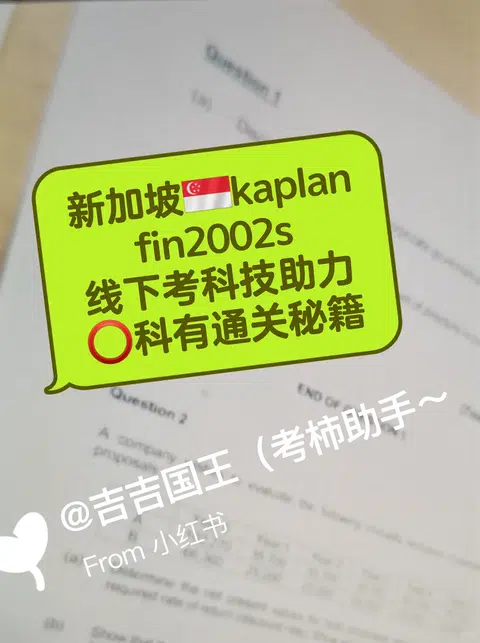 新加坡🇸🇬kaplanfin2002s金融基础 · 内容配图 1