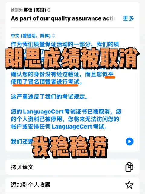 朗思成绩被取消，被英国大学发现了咋办 · 封面