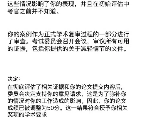 谢菲48分，论文没烂也会被挂 · 封面