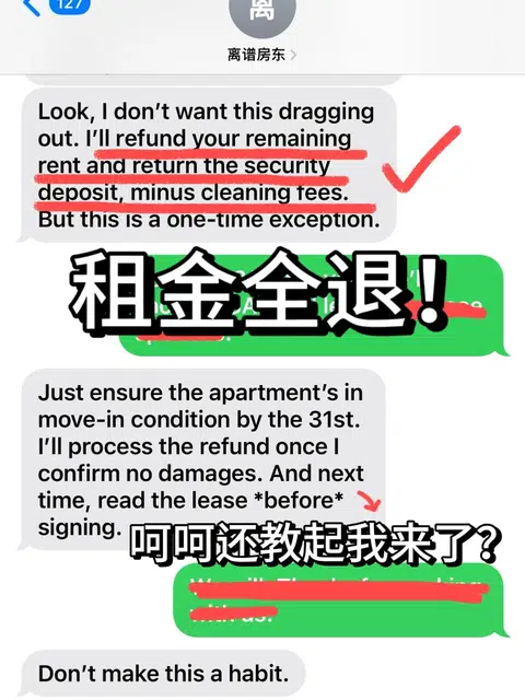 新泽西退租，要赔一年租金！狮子大开口啊！！ · 封面