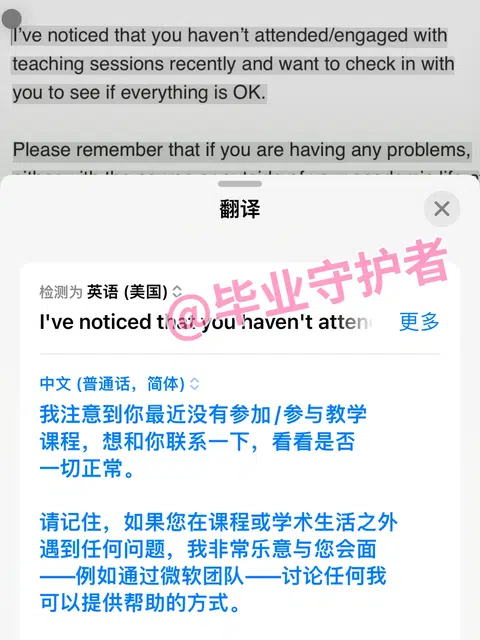 KCL缺勤email，不怕来一封，就怕好几封... · 内容配图 1