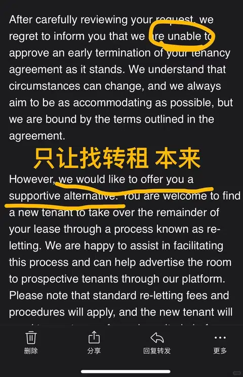 爱丁堡校外重修，vita凭什么不让退租 · 内容配图 1