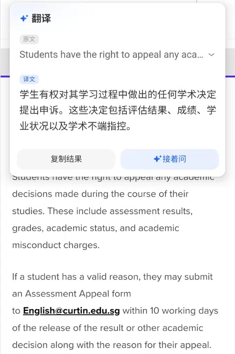 科廷语言班挂科，材料到位直接美美入正课～ · 封面