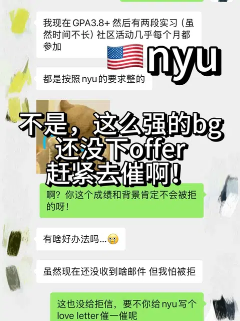 NYU CAS卡着不发，等待会失分 · 封面