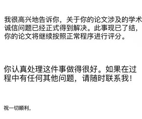 莫纳什AI误判盯的是写作链 · 封面