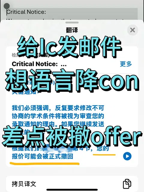 Ic ds硕士语言不够Con，8.1降Con失败咋办 · 内容配图 1