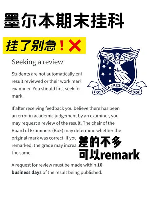 墨大出分擦边挂了的别急着e  先找姐appeal · 封面