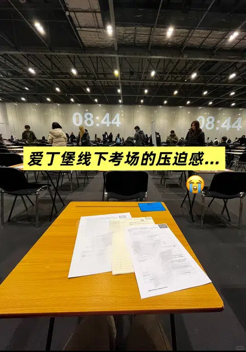 爱丁堡Final转线上其实真的没你想的那么难 · 内容配图 1