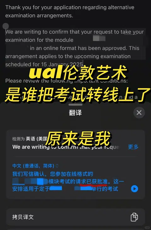 wok！ual期末线下转线上，3天就下来了 ual的期末压力真不是盖的 蕞近好多宝子来寻求团队支… · 内容配图 1