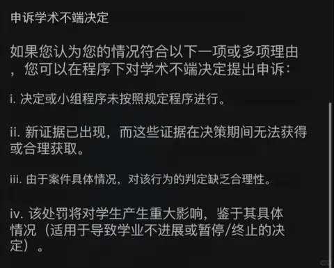 ucl学术不端撤控，专业的事交给专业的人 · 内容配图 1