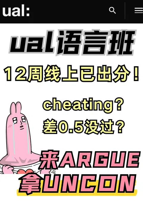 ual直接发补考了？语言班没过我来救你 · 封面