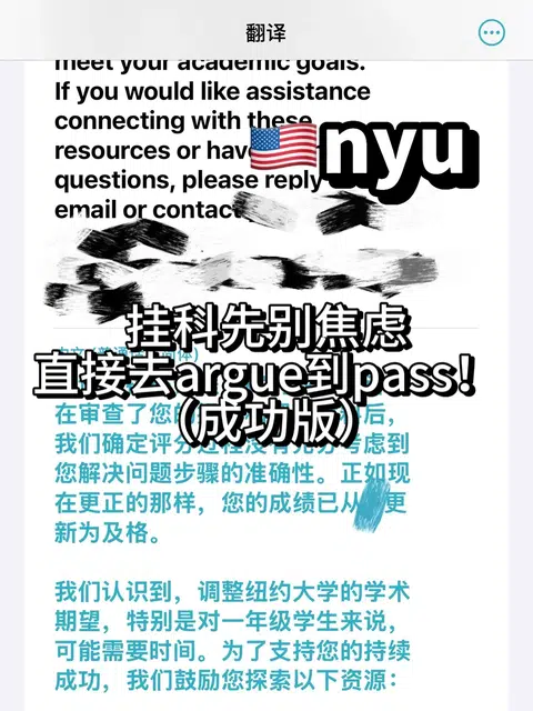 NYU挂科，差4分也要讲清评分逻辑 · 封面