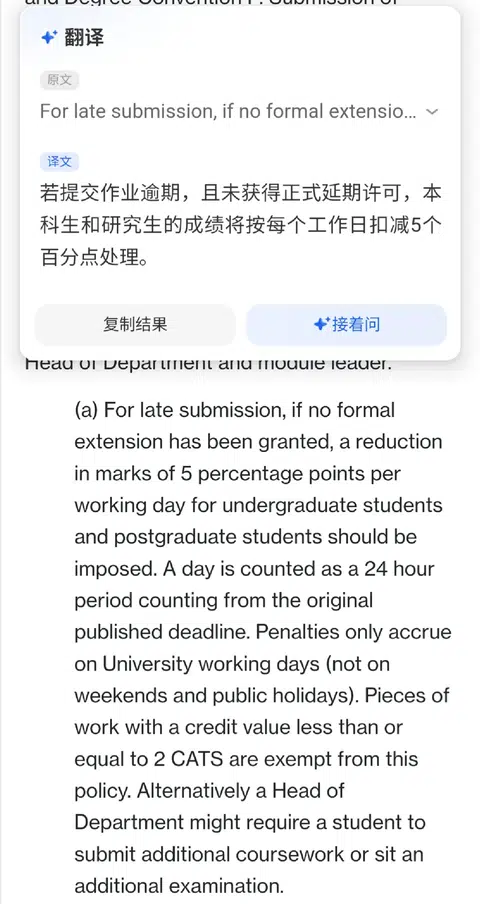 华威论文迟交扣分心在滴血，申诉把分要回来 · 封面