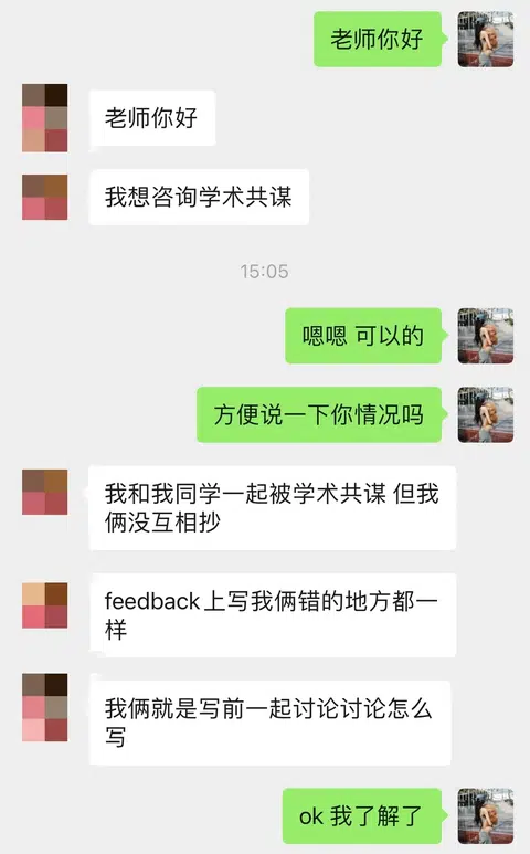 好友讨论也能变共谋 · 内容配图 1