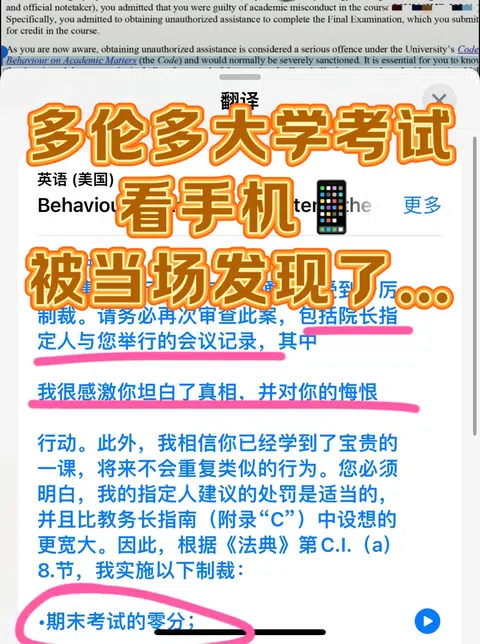 多伦多大学考试cheating，不承认也不行… · 内容配图 1