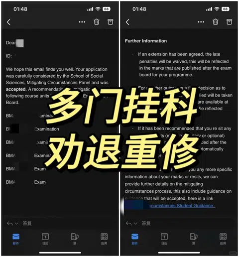 多门考试挂科，收到重修通知 · 内容配图 1