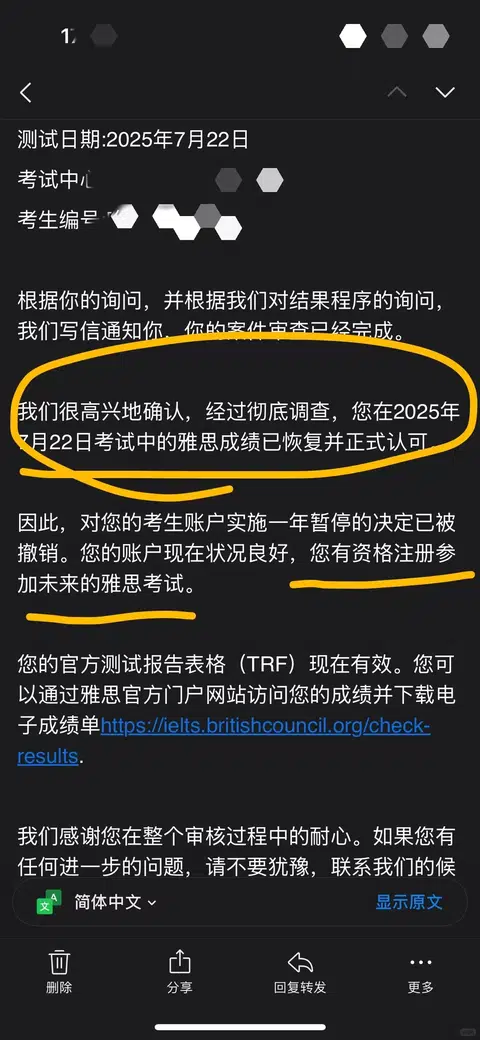 雅思ms倒查到禁考，但跟ual恢复学籍了 · 内容配图 1
