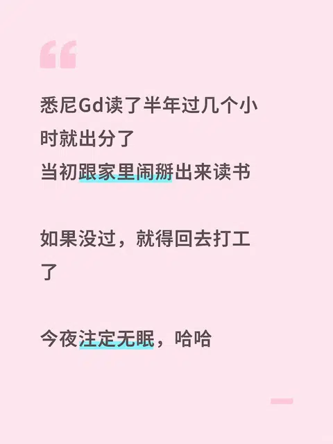 悉大GD出分前，65像一道窄门 · 内容配图 1