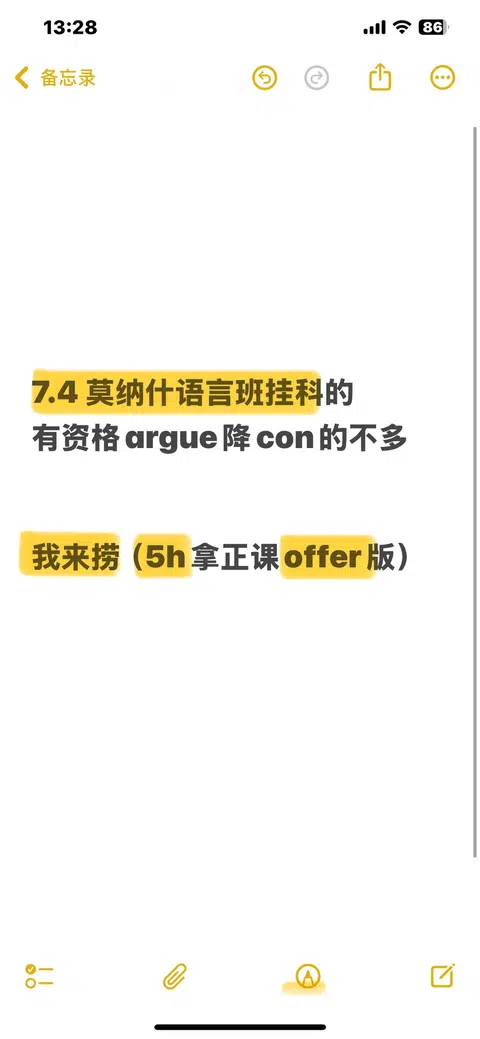 莫纳什语言班挂科，转专业多半是下策 · 封面