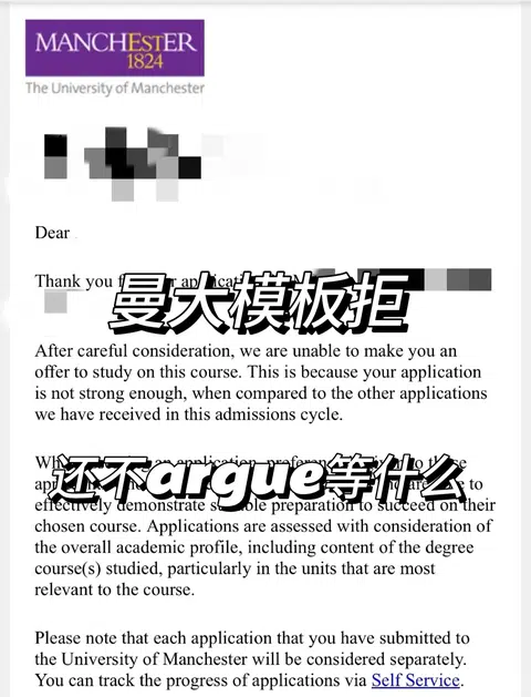 曼大模板拒，argue拿回offer · 内容配图 1