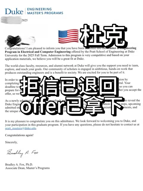 杜克ece拒信，是我还不够有魅力吗？ · 封面