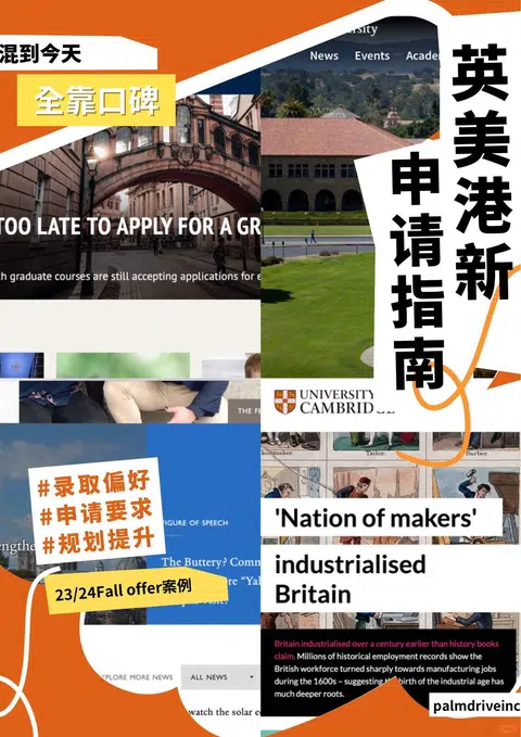 一篇说清楚 英美港新申请要求 · 内容配图 1