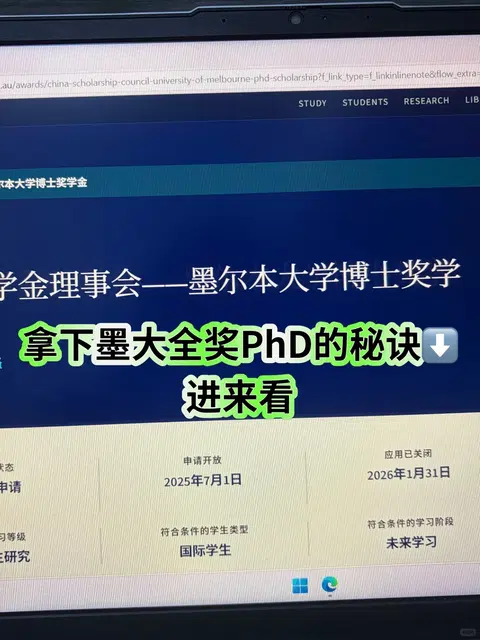 墨大党狂喜!零成本读澳洲 Top1 博士! · 内容配图 1