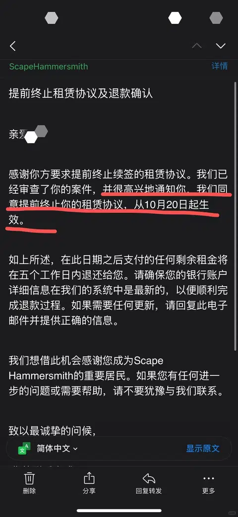 伦敦scape休学提前退租，节约24w搞定 · 内容配图 1
