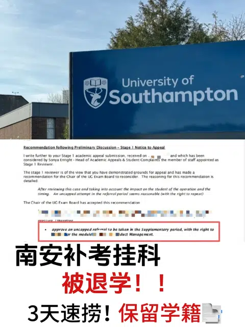 南安补考挂科申诉❗多门挂科也能继续上学✅ · 封面