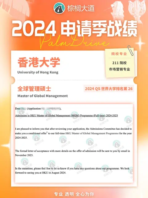 港大全球管理，营销背景写虚就弱 · 内容配图 1