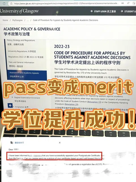我的merit拿来吧你！学位提升只需要这一步！！ · 封面
