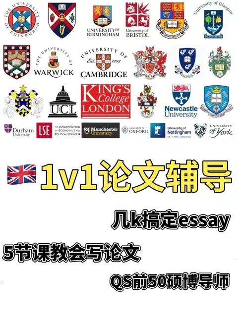 从48到77分，我的🇬🇧论文写作经验！！ · 封面
