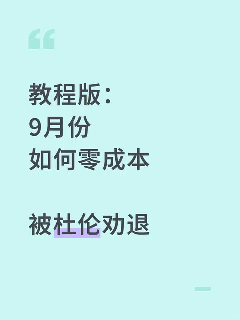 杜伦补考挂科，会有多惨 · 内容配图 1