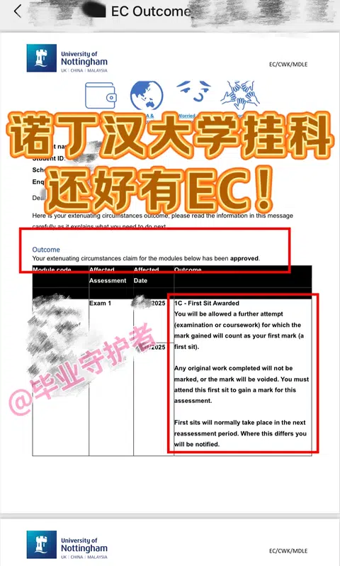 诺丁汉大学出分48h！给学生补考申请成功‼️ · 封面
