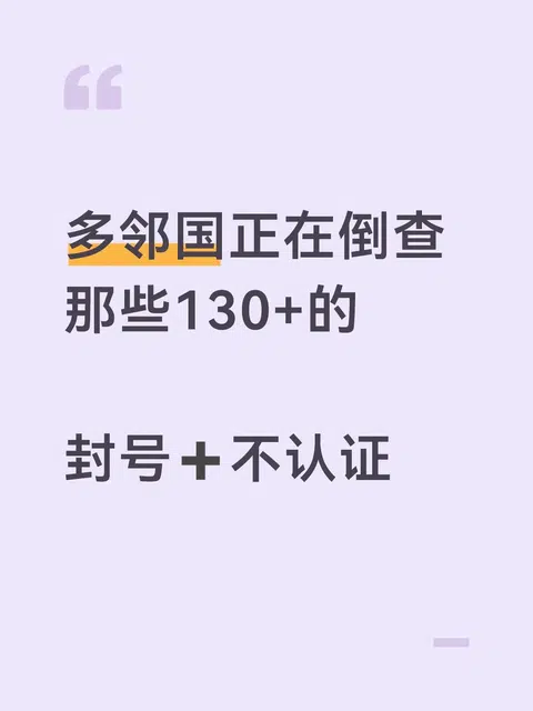 多邻国130+封号，旧话术已经失效 · 封面
