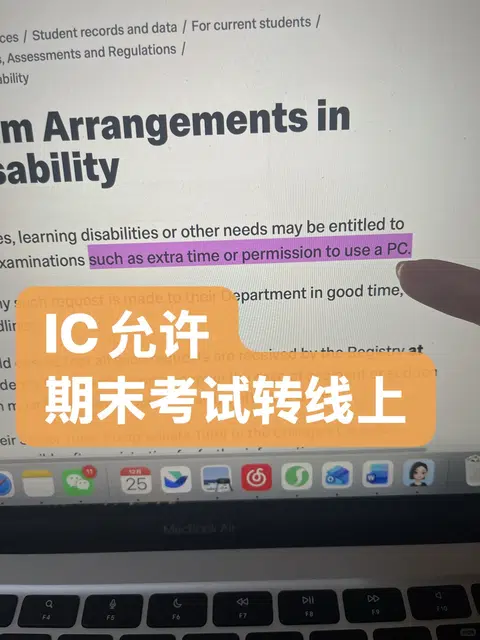 ic期末考转线上，可以回国考试噜 · 封面