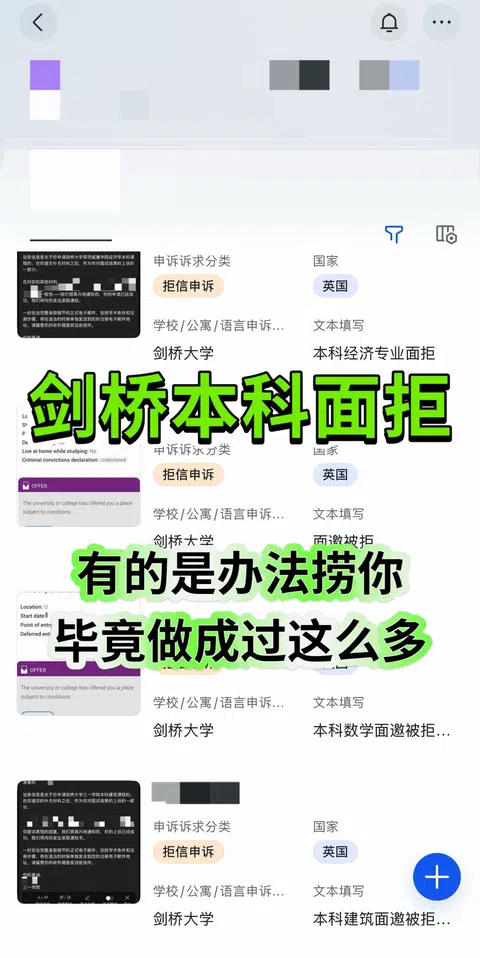 剑桥本科面拒后，argue是真能换到offer！！！ · 内容配图 1