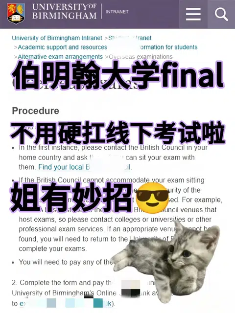 伯大5.9final，不用硬扛线下考试啦✅ · 内容配图 1