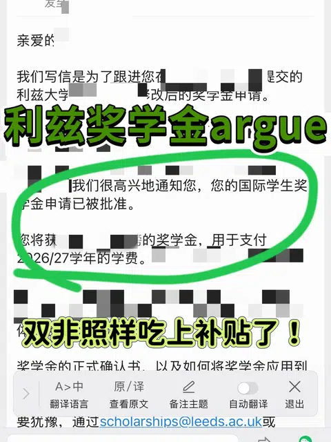 双非逆袭！5天怒薅利兹6万奖学金💰 · 内容配图 1