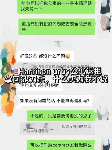 Harrison Urby退款卡在合同细节 · 封面