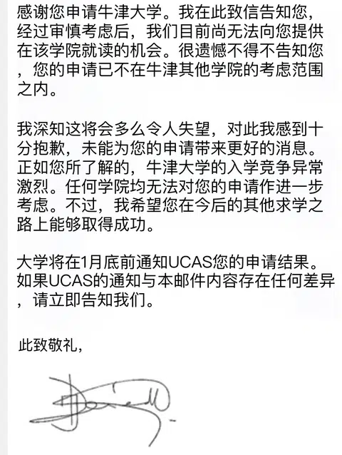 牛津化学拒信，反馈偏差不能装没看见 · 内容配图 1