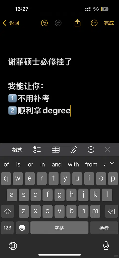 谢菲硕士必修挂科补考怕过不了，我能捞 · 内容配图 1