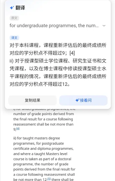 格拉出分挂科，uncap补考真的太有必要了.. · 内容配图 1
