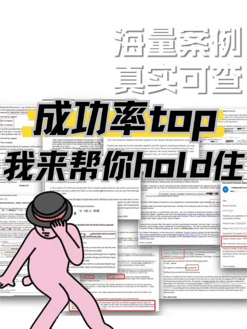 留学申诉真的要找对人🥹🥹 · 封面