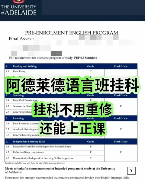 语言班挂科？3天argue换正课神攻略！🔥 · 内容配图 1