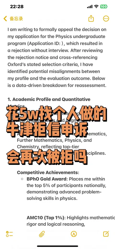 花5w找人做的牛津拒信argue，值不值 · 封面