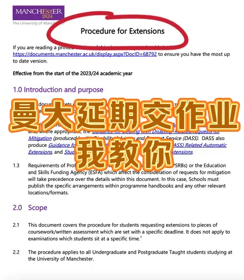 曼大赶due暂停！！我的ddl又延长14天 · 封面